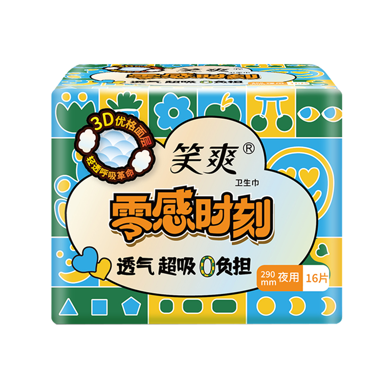 16 Pieces 290mm Breathable Super Absorbent Sanitary Sanitary Napkins